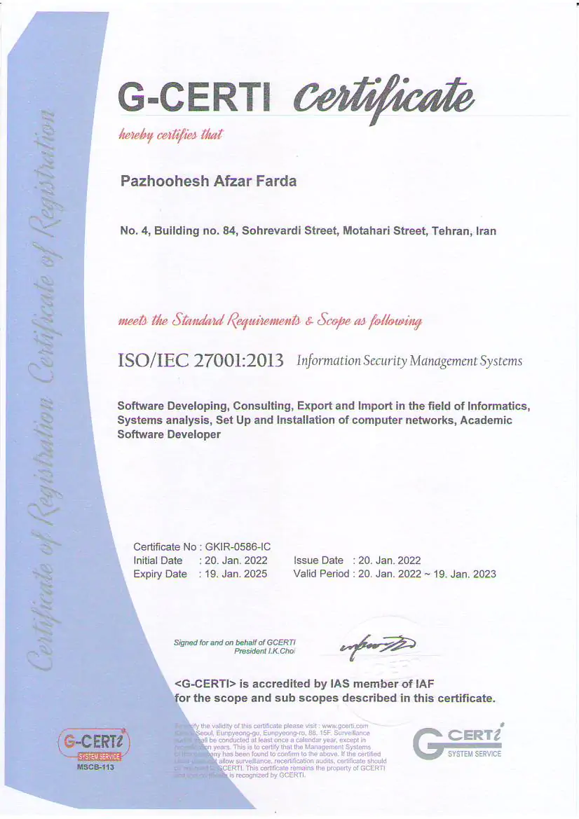 گواهینامه ISO/IEC 27001:2013
