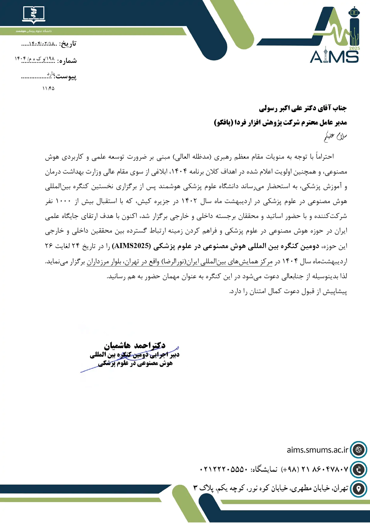 دومین کنگره بین المللی هوش مصنوعی دومین کنگره بین المللی هوش مصنوعی