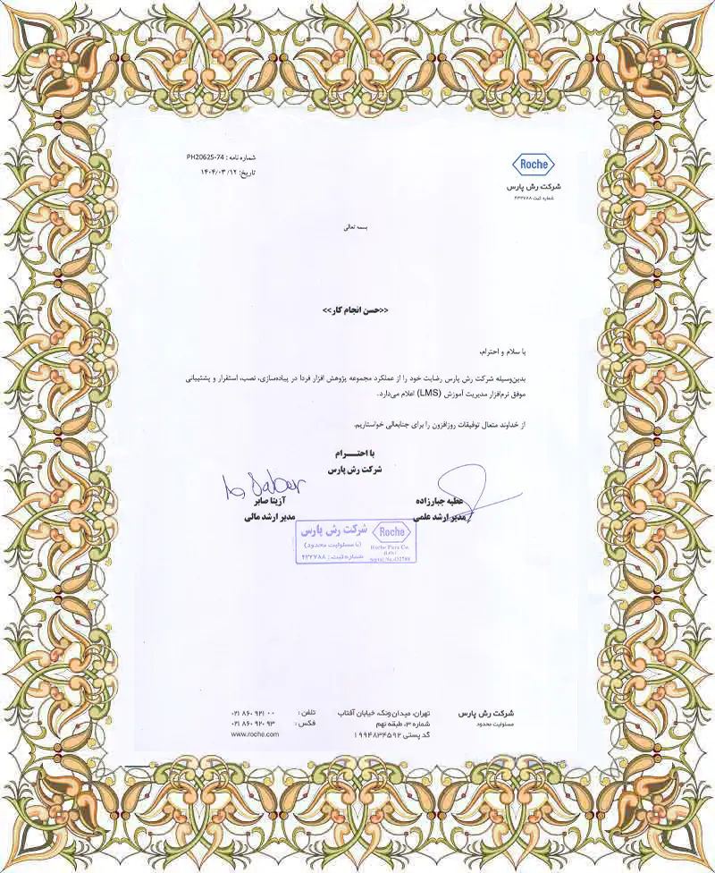 شرکت رش پارس شرکت رش پارس